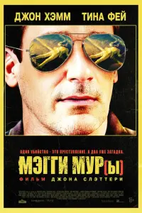 Смотреть  Мэгги Мур(ы)  